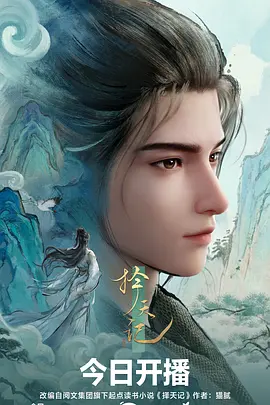 沧元图 云瑾